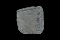 Green Rock Collection Image, Figure 6, Total 6 Figures
